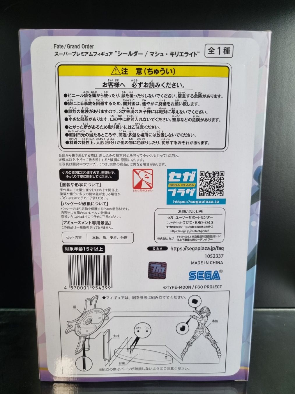 Figuren: Fate Grand Order Mash Kyrielight Sega Figur – Neu und originalverpackt aus Oberdorf NW von CollectingWorld 4