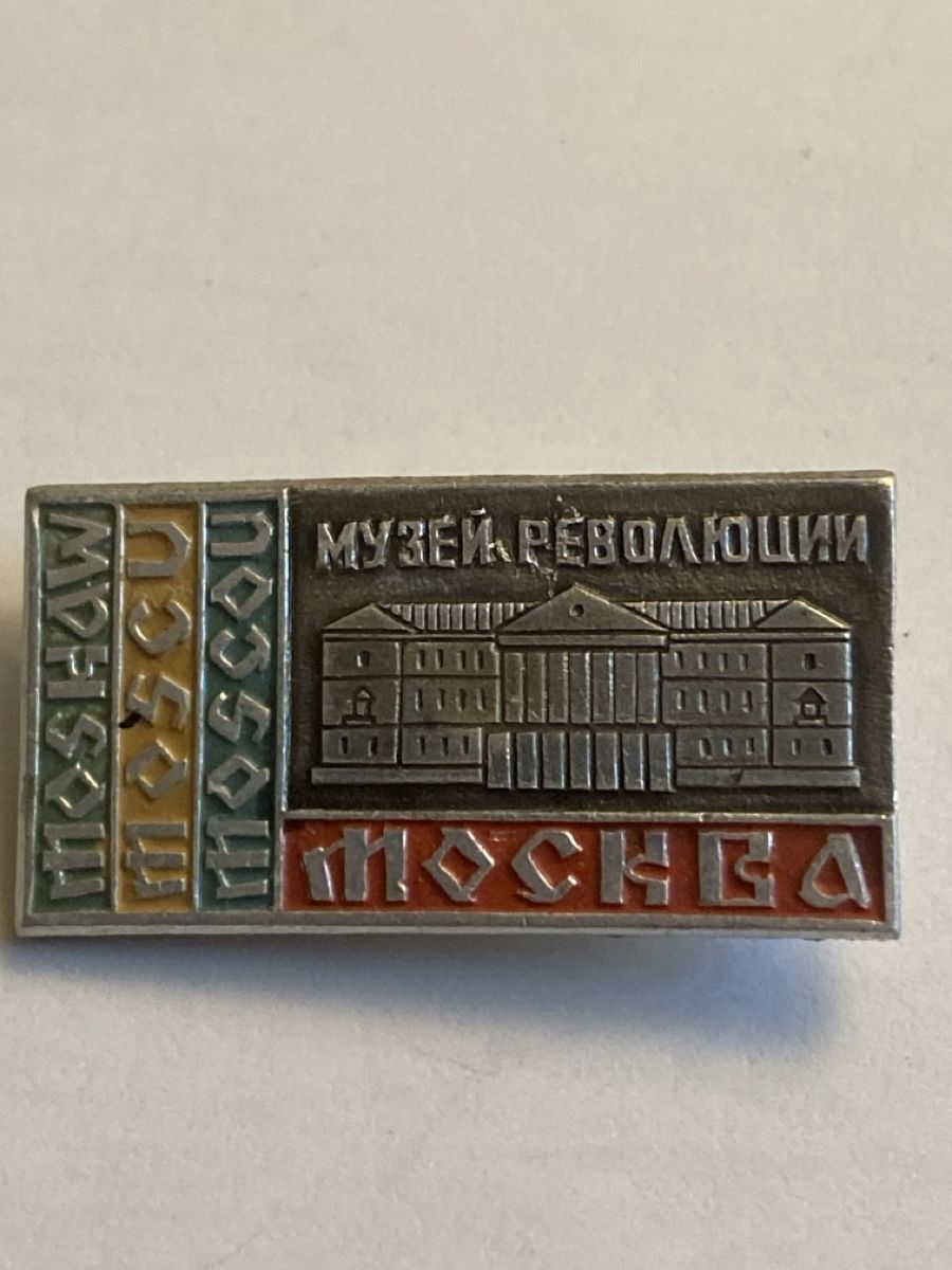 Plaketten & Abzeichen: Moskau Badge, Vintage! – Gebraucht aus Baden von swiss-alps
