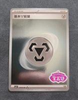 Pokémon Metal Energy Gem Stamp Cbb3c 2005/06 ultra rare MINT