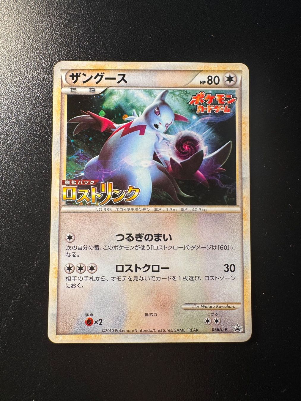 Pokémon Sammelbilder & Trading cards: Pokemon Zangoode L-p 56 – Gebraucht aus Corticiasca von gio_yp69