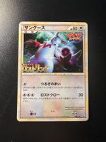 Pokemon Zangoode L-p 56
