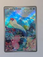 Pokemon TCG Wiglett sv1S 081/078 AR JP
