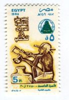 Briefmarke "Weltausstellung". Ägypten.
