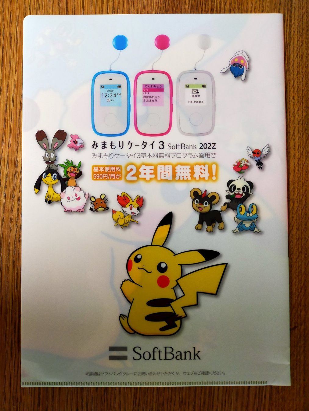 Pokémon Carte collezionabili: Pokemon Mäppchen Dokumentenmappe Kunstoffülle – Nuovo (secondo la descrizione) da Vallamand venduto da sugoi3012 1