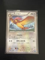 Pokemon Karte - pidgeotto -Japanisch - Original