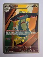 Pokémon Drakloak 212/193 Art Rare MEGA Dream ex JP🇯🇵