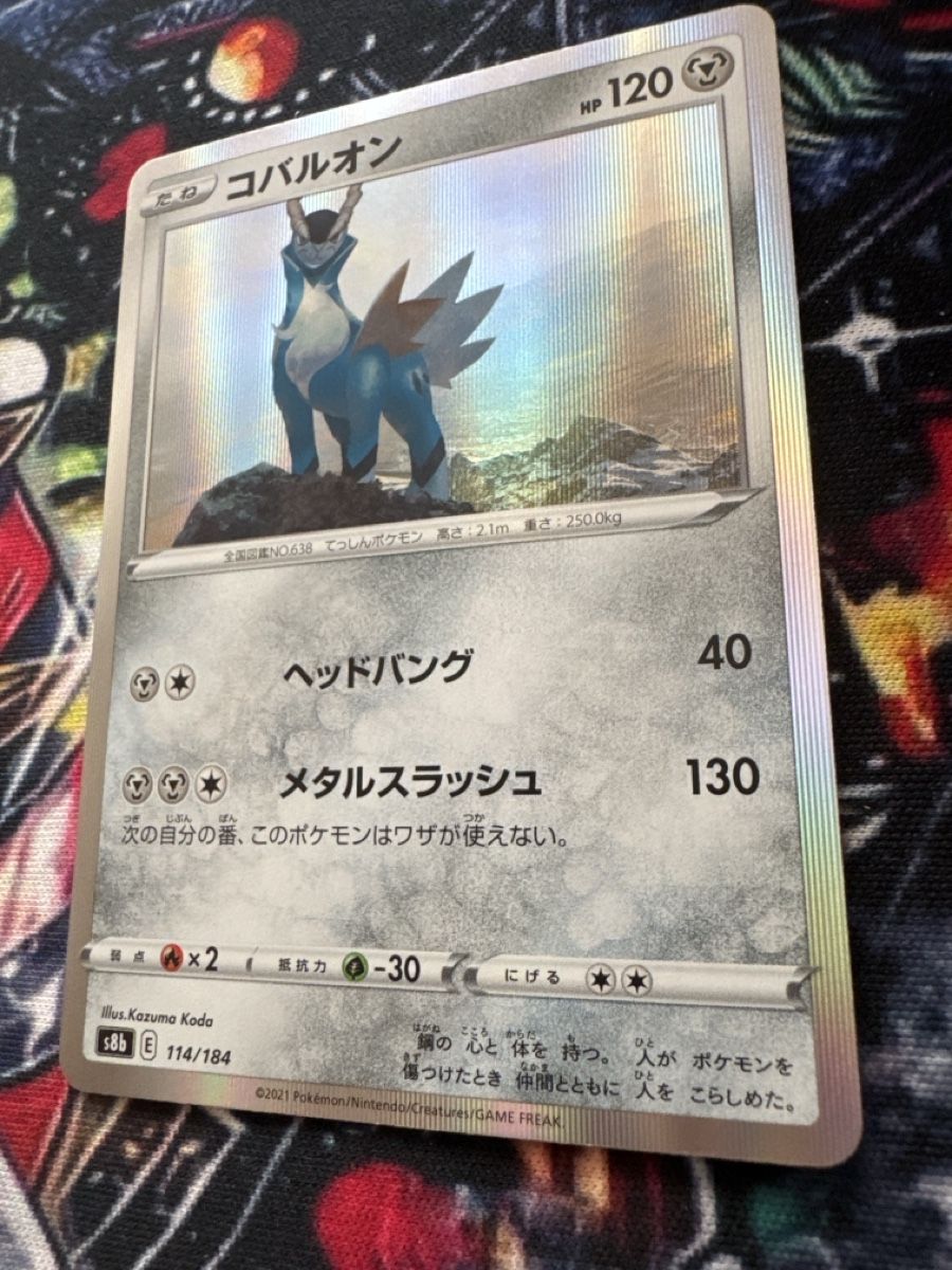 Pokémon Carte collezionabili: Pokemon Cobalion 114 Pokemon VMAX Climax JP – Nuovo (secondo la descrizione) da Embrach venduto da 3Mend 2