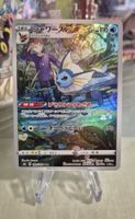 Pokémon CHR Karte Vaporeon S8b 189/184 Japanisch 2021