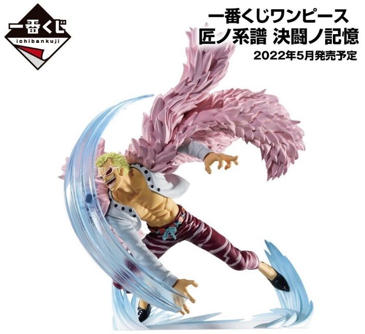 Bandai Figuren: One Piece Figur Do Flamingo NEU Inkl. Box – Neu und originalverpackt aus Zürich von John-Wayne23 1