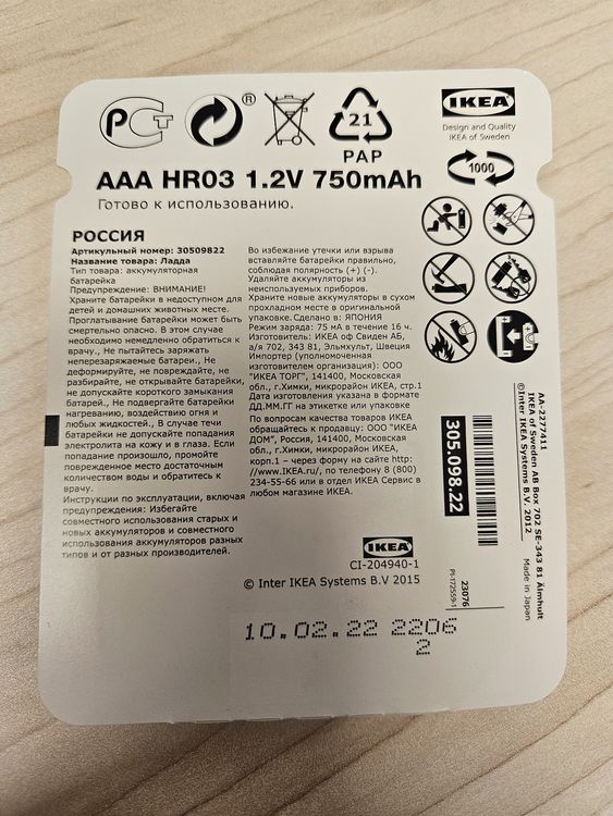 4x Panasonic AAA Akkus 750 MAh – Wiederaufladbare NiMH-Akkus, Ideal Für Telefone & Geräte