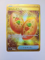 Pokemon TCG Buddy-Buddy Poffins sv6 133/101 UR JP