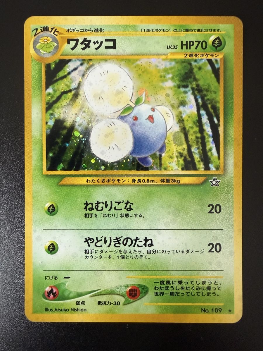 Pokémon Carte collezionabili: Jumpluff Pokémon card, vintage! – Usato da Zürich venduto da xf_anime
