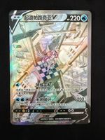 Pokemon Origin Forme Palkia V (CS5bC 139) CN
