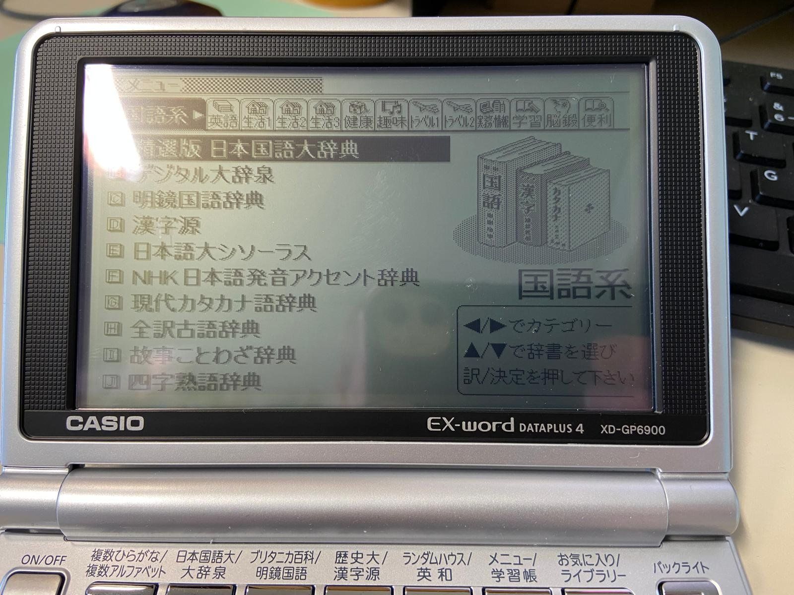 Casio Palmari: Casio EX-Word XD - GP6900 Chinese / Chinesisch – Usato da Zürich venduto da idruck 2