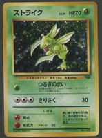 Scyther Holo No.123 Jungle