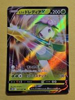 S10D Time Gazer - Hisuian Lilligant 007/067 RR