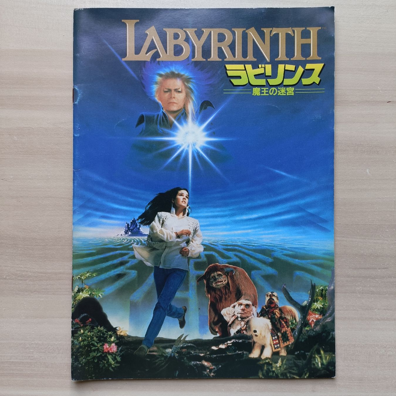 Riviste & Magazine: Jim Henson Labyrinth 1986 Japan Programmheft David Bowie – Usato da Schaffhausen venduto da Dc_collector_99