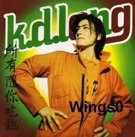 K.D. Lang - All You Can Eat    (1995)