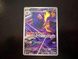 Toxtricity 089/080 AR M2 Inferno X NM JP
