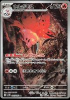 Pokémon - Volcarona (SV11B 104)