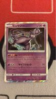 Pokemon Karte Mewtu japanisch 🇯🇵😈 holo