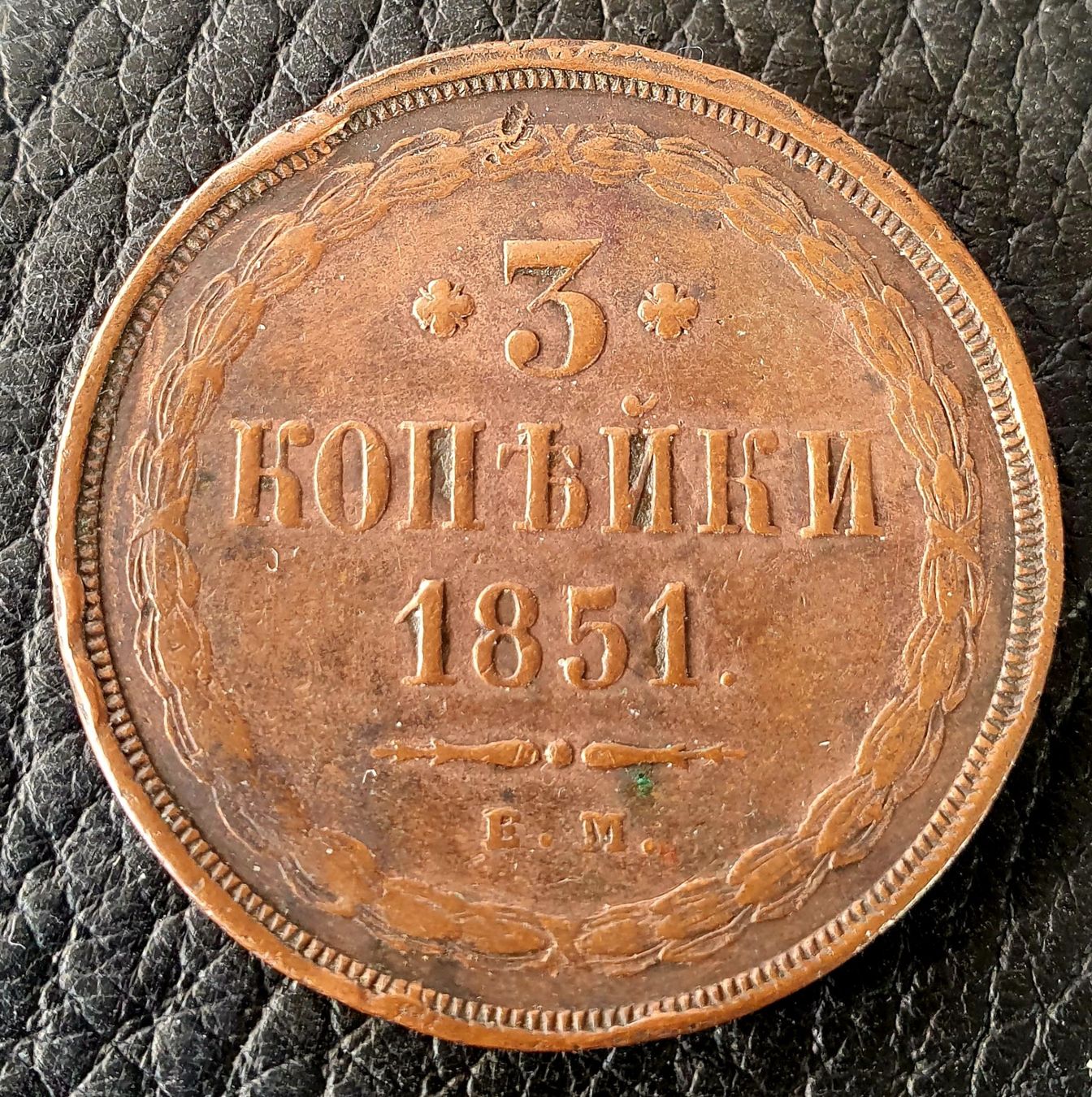 Tutti le monete: 3 Kopeken 1851 – Usato da Egerkingen venduto da Acc1 1