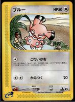 Snubbull Split Earth 068/088 1st Edition Pokemon JP