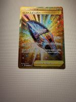 Lost Vacuum 126/100 Gold Full Art Lost Abyss JP NM
