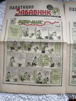 4x Politikin Zabavnik iz 1952!Serbisch