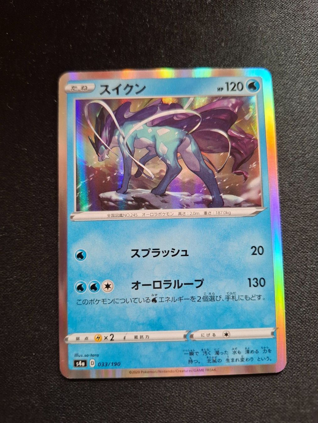 Pokémon Carte collezionabili: Pokemon Suicune Shiny Star V 033/190 – Nuovo (secondo la descrizione) da Gammen venduto da Karbax