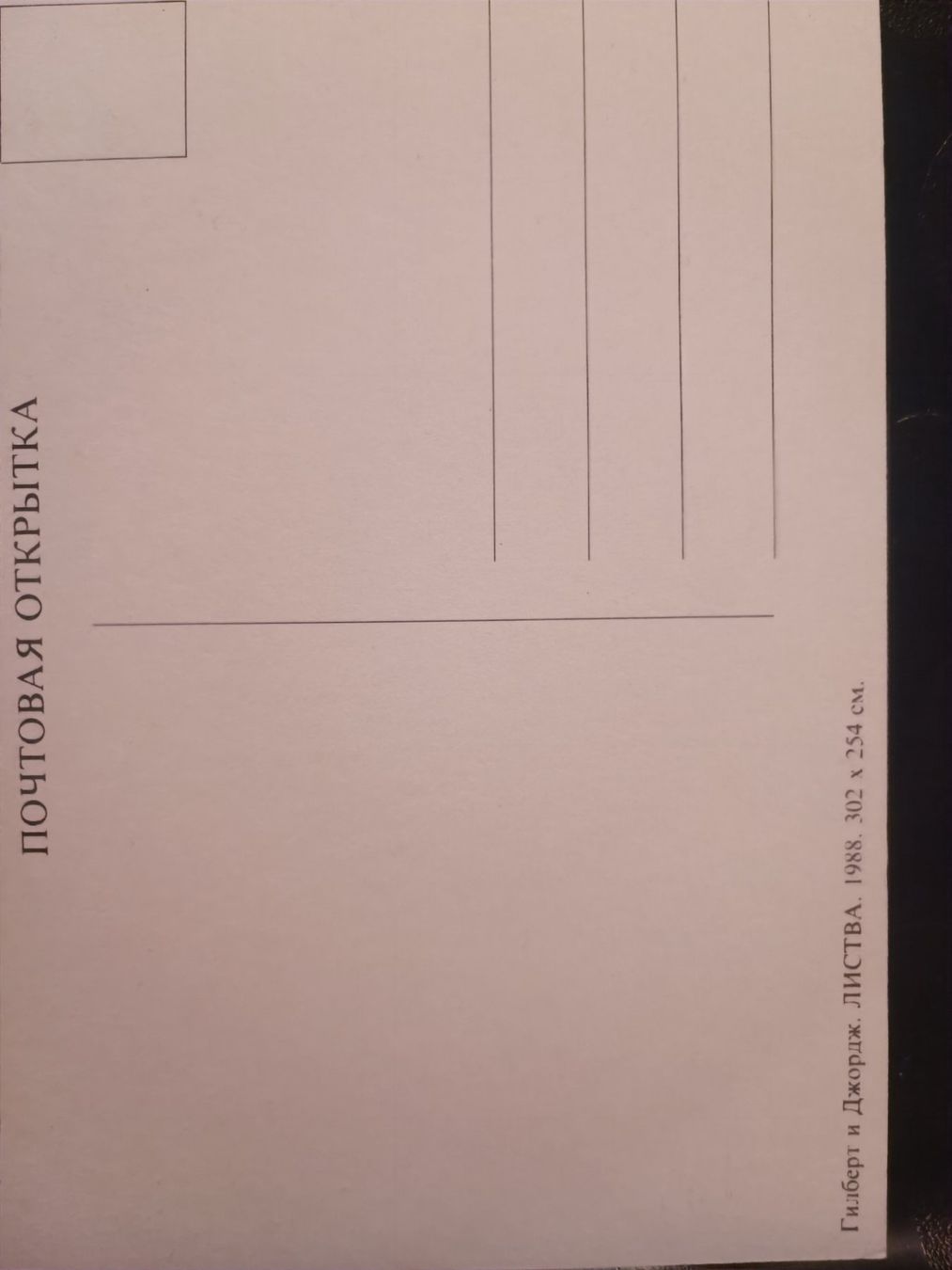 Grafiken & Lithographien: Gilbert & George - handsigniert – Gebraucht aus Menziken von Artographs 1