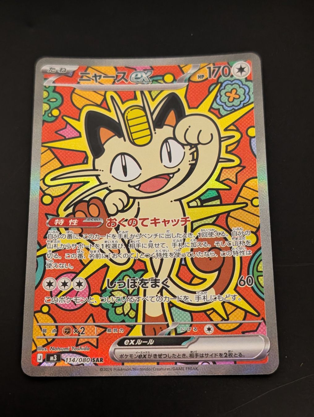 Pokémon Karte Meowth ex / Mauzi ex 114/080 SAR M3 (Gebraucht) in Aarau ...