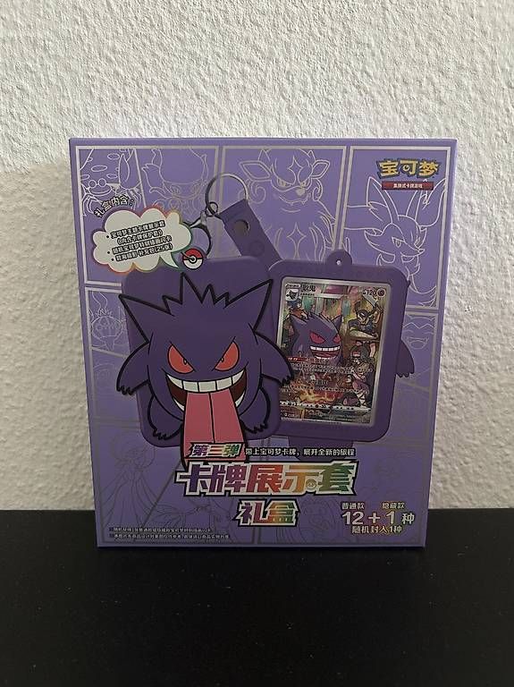 Pokémon Carte collezionabili: Pokémon Gengar gift box – Nuovo e nell'imballaggio originale da Chexbres venduto da Collectors-Peak