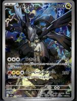 Pokémon – N's Zekrom 🇯🇵 - m2a-210 - MEGA Dream ex