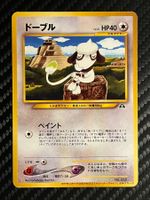 Smeargle No.235 Trainer Magazine Promo Japanese