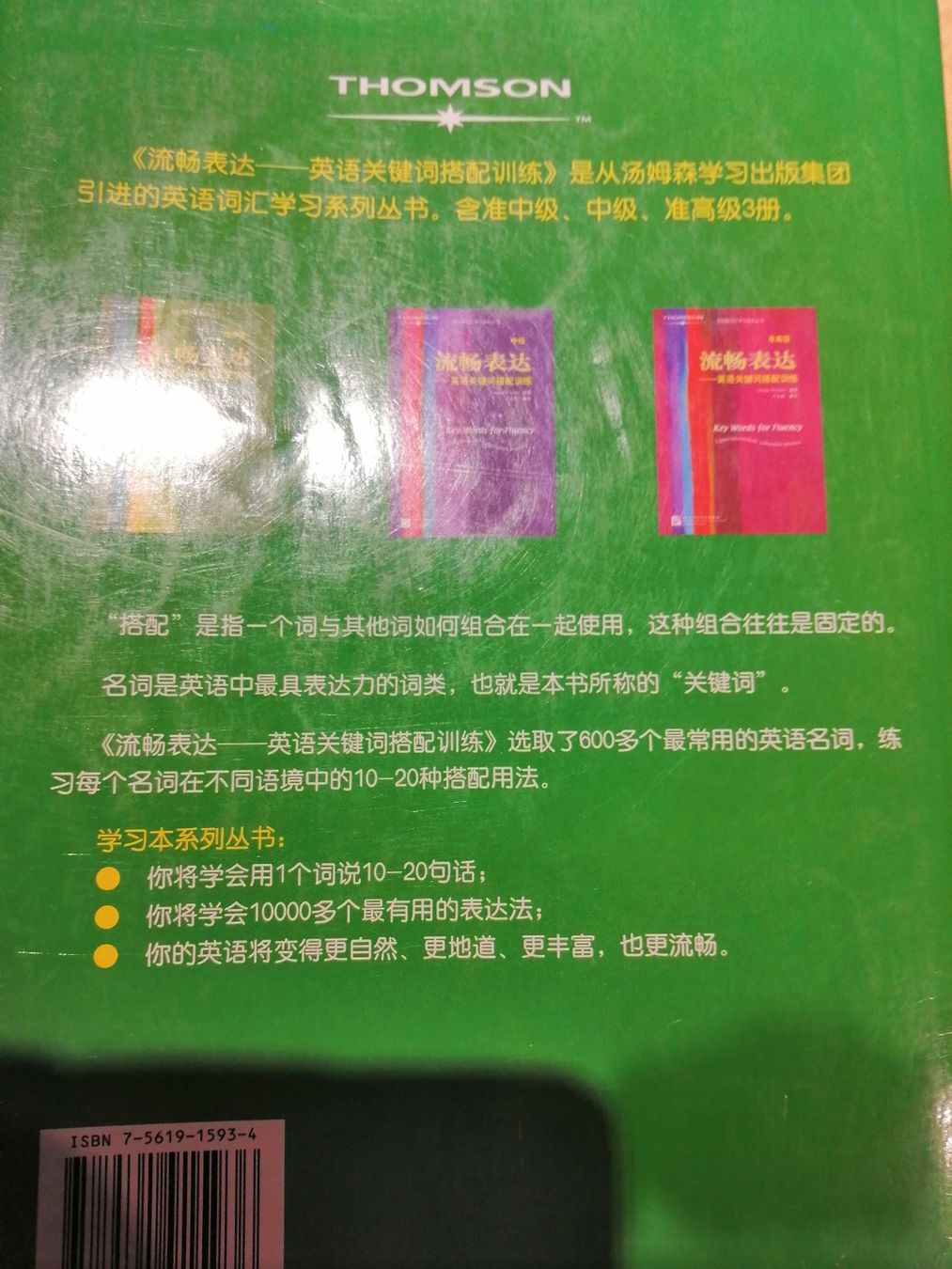 Libri: Chinesisch Vokabelbuch Key Words for Fluency – Usato da Honau venduto da holunder3 1