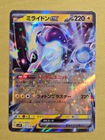 sv1V Violet ex - Miraidon ex 037/078 RR