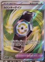 Pokémon – Counter Gain 🇯🇵 - m2a-218 - MEGA Dream ex