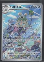 POKÉMON / Garbodor / Ancient Roar / Illustration 🇯🇵 