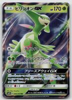 Pokemon Virizion GX 006/060 sm7a JP 2018