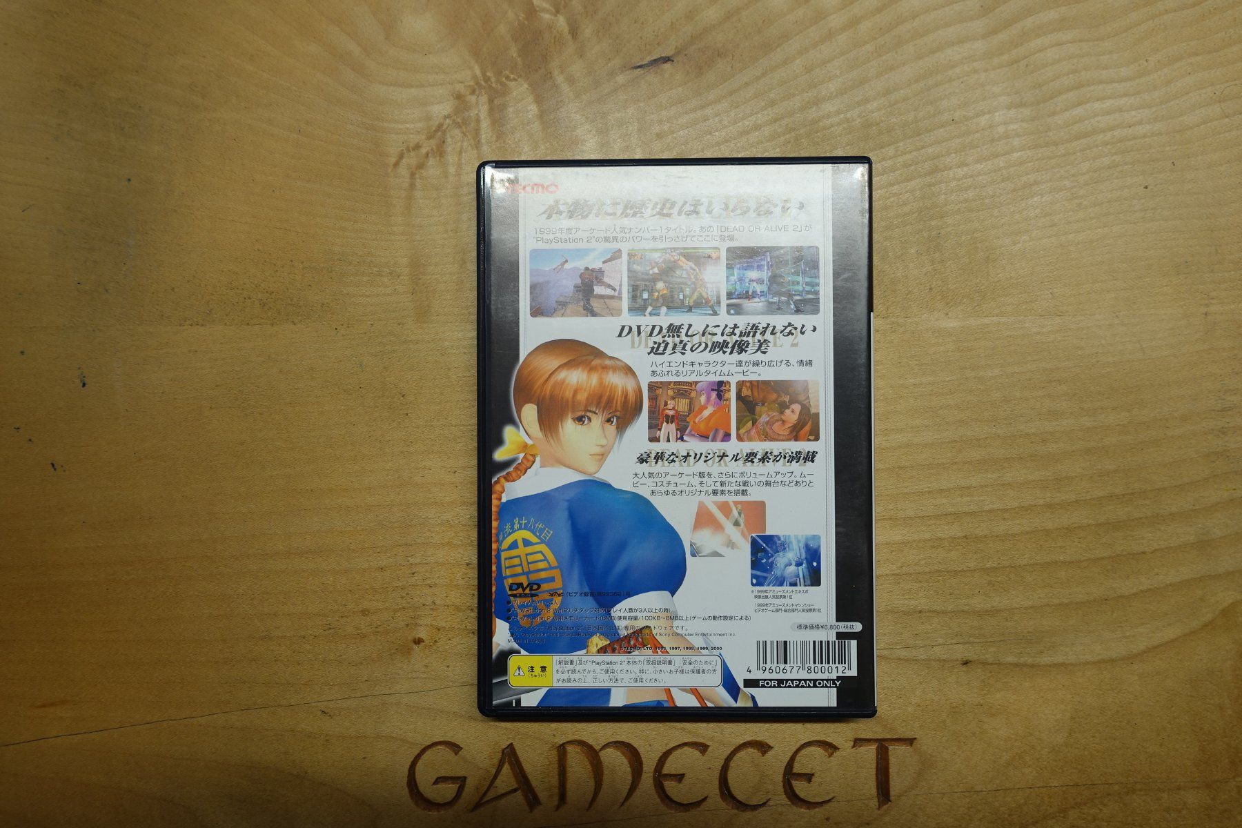 Sony Spiele: Dead or Alive 2 - Japan – Gebraucht aus Steinach von Gamecet 2