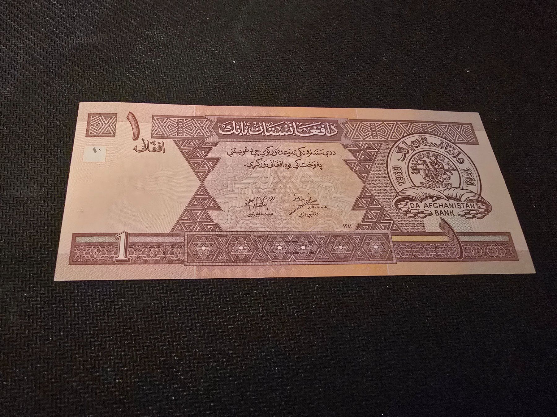 Banconote: Billet Afghanistan 1 – Nuovo (secondo la descrizione) da Petit-Lancy venduto da Minnie26 1