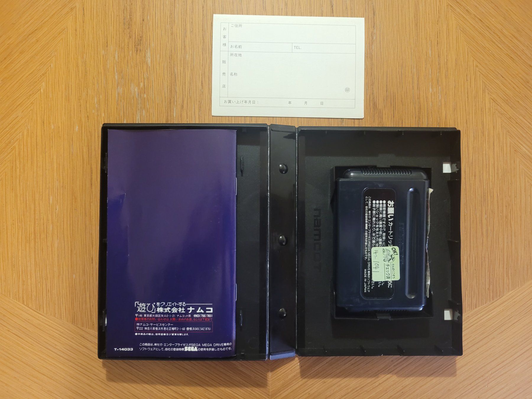 Sega Giochi: Dangerous Seed Sega Mega Drive Japan OVP – Usato da Münchenstein venduto da danytlaw 4