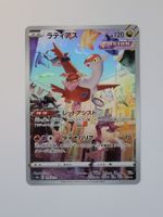 Pokemon TCG Latias s12a 195/172 AR JP