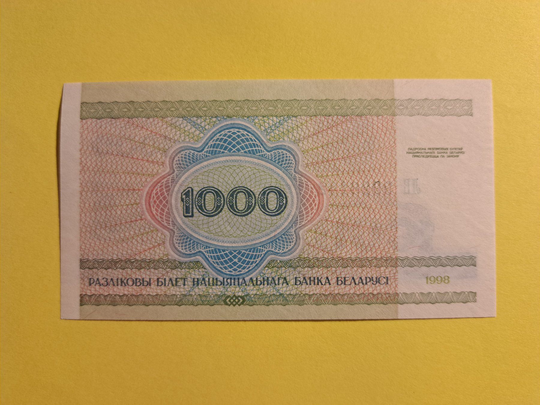 Banconote: BELARUS - 3x 1000 Rubel 1998 UNC – Nuovo (secondo la descrizione) da Wichtrach venduto da LuckyLuke69 6