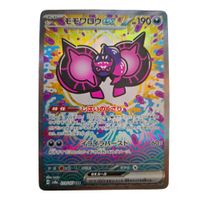 Pecharunt ex 219/187 SAR – Terastal Festival ex (JPN) NM
