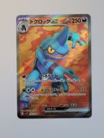 Pokemon TCG Toxicroak ex sv1S 095/078 SR JP