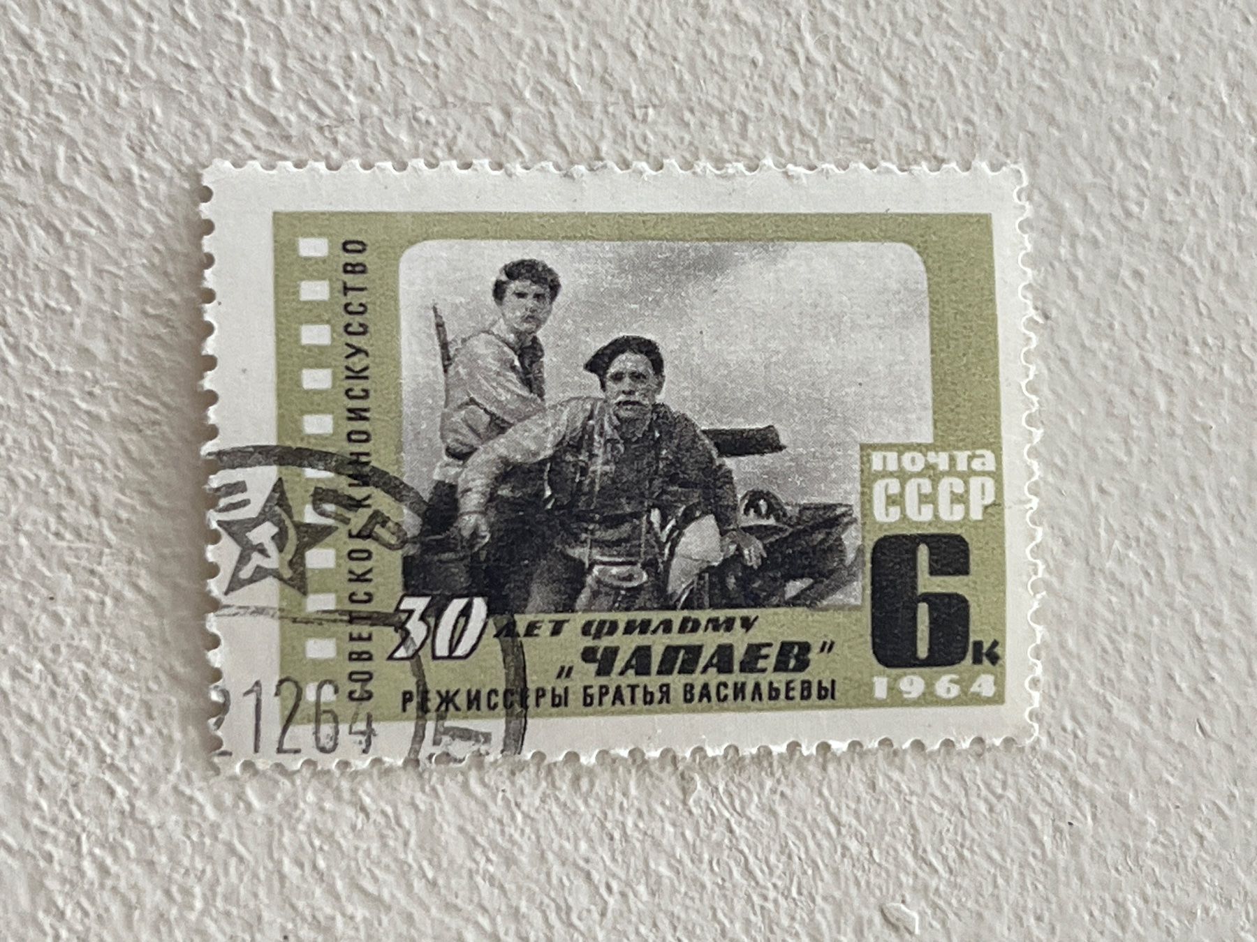 Tutti i francobolli: CCCP Briefmarken (Gratis-Versand) – Usato da Chiasso venduto da AzenYa