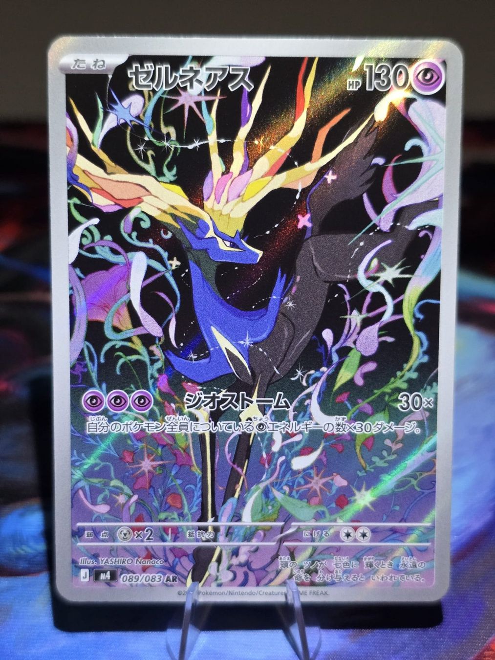 Pokémon Sammelbilder & Trading cards: Xerneas (m4 089) – Gebraucht aus Reinach AG von AkuyakuTCG
