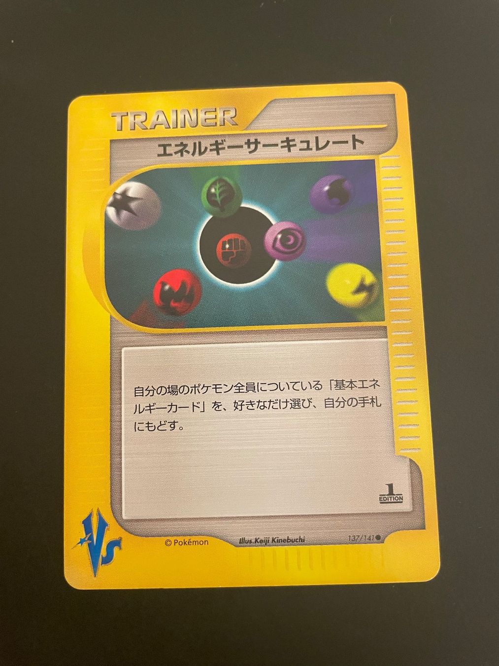 Pokémon Carte collezionabili: ENERGY FLOW 137/141 1ST EDITION VS SERIES – Usato da Zürich venduto da pokemon_cards